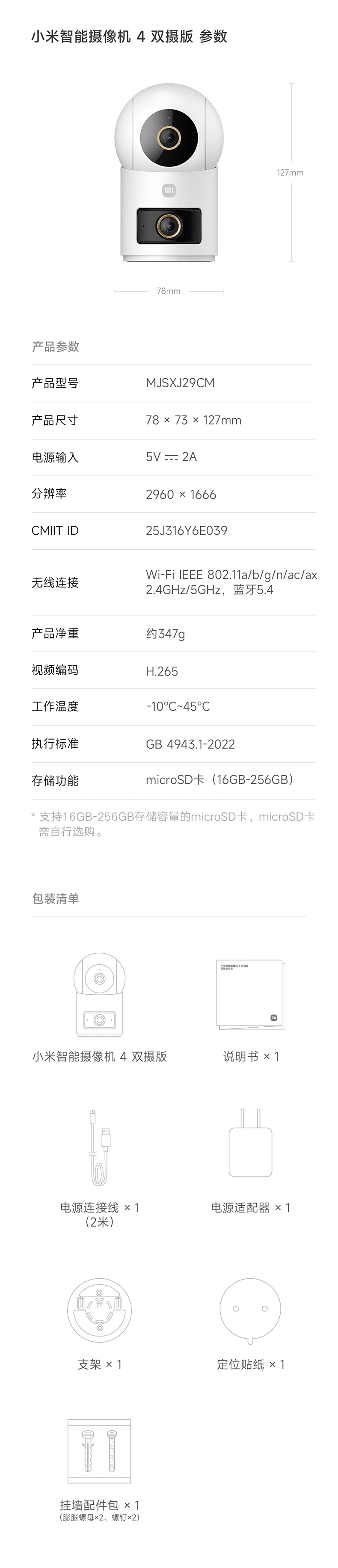 new Xiaomi Smart Camera 4 dual-camera home monitoring, remote control of 360-degree panoramic indoor camera via mobile phone