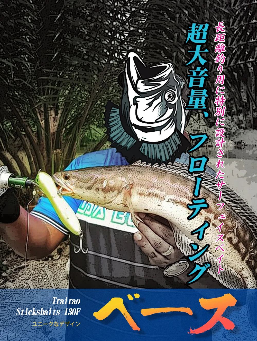 HuntHouse Trairao topwater lure Pencil lure long casting fishing for Bass Pike lure Crazy surface darter sound loud