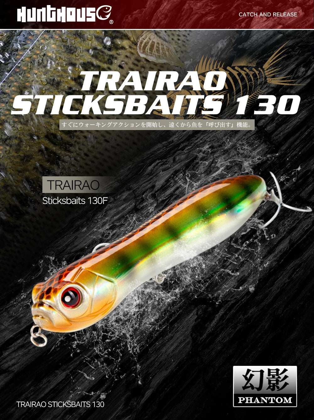 HuntHouse Trairao topwater lure Pencil lure long casting fishing for Bass Pike lure Crazy surface darter sound loud