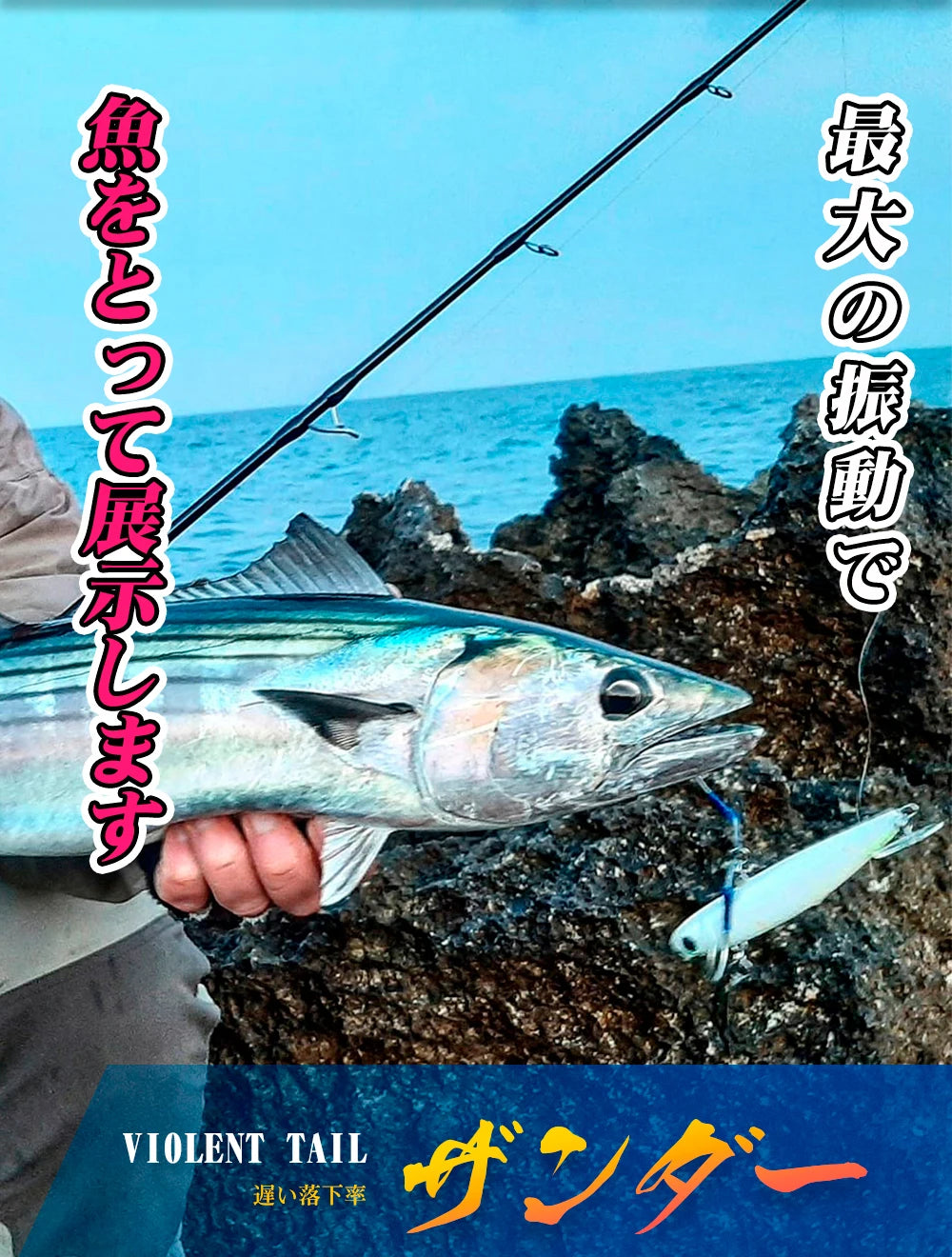 Hunthouse Violent tail 2.0 Jigging Lure Spoon Skining Bait Tackle Artificial 10g 18g 24g For Fishing Lure Pike Trout Tackle