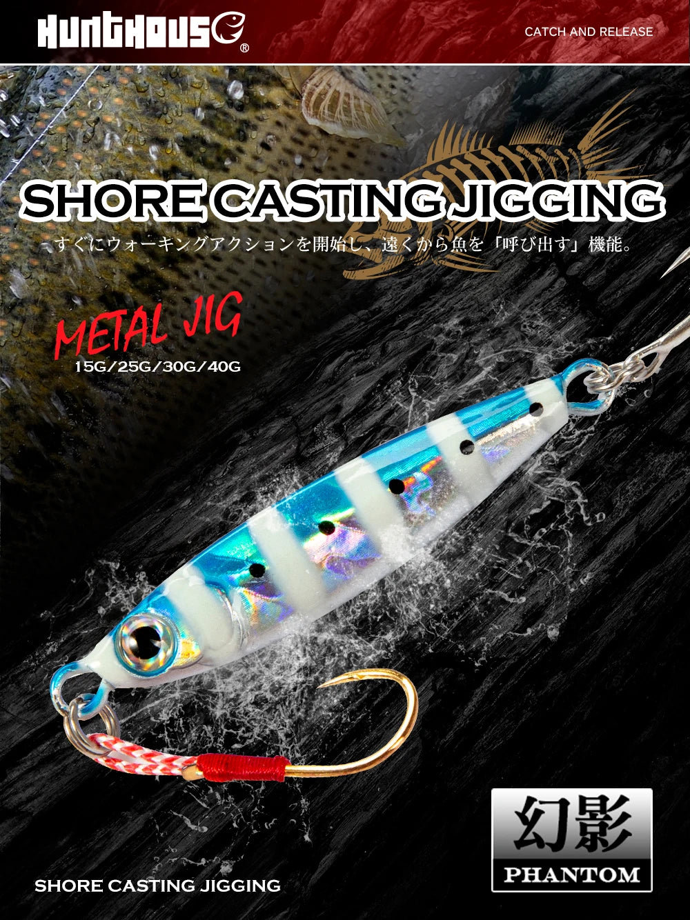 Hunthouse New Metal Cast Lure Fishing Jig Spoon 15/25/30/45g Shore Casting Jigging Fish Sea Bass Fishing Lure Tackle