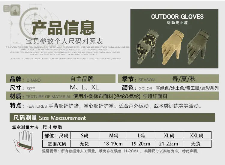 Tactical Gloves Touchscreen Sports Fitness Hunting Full Finger Hiking Gloves Protective Gear Special Gloves