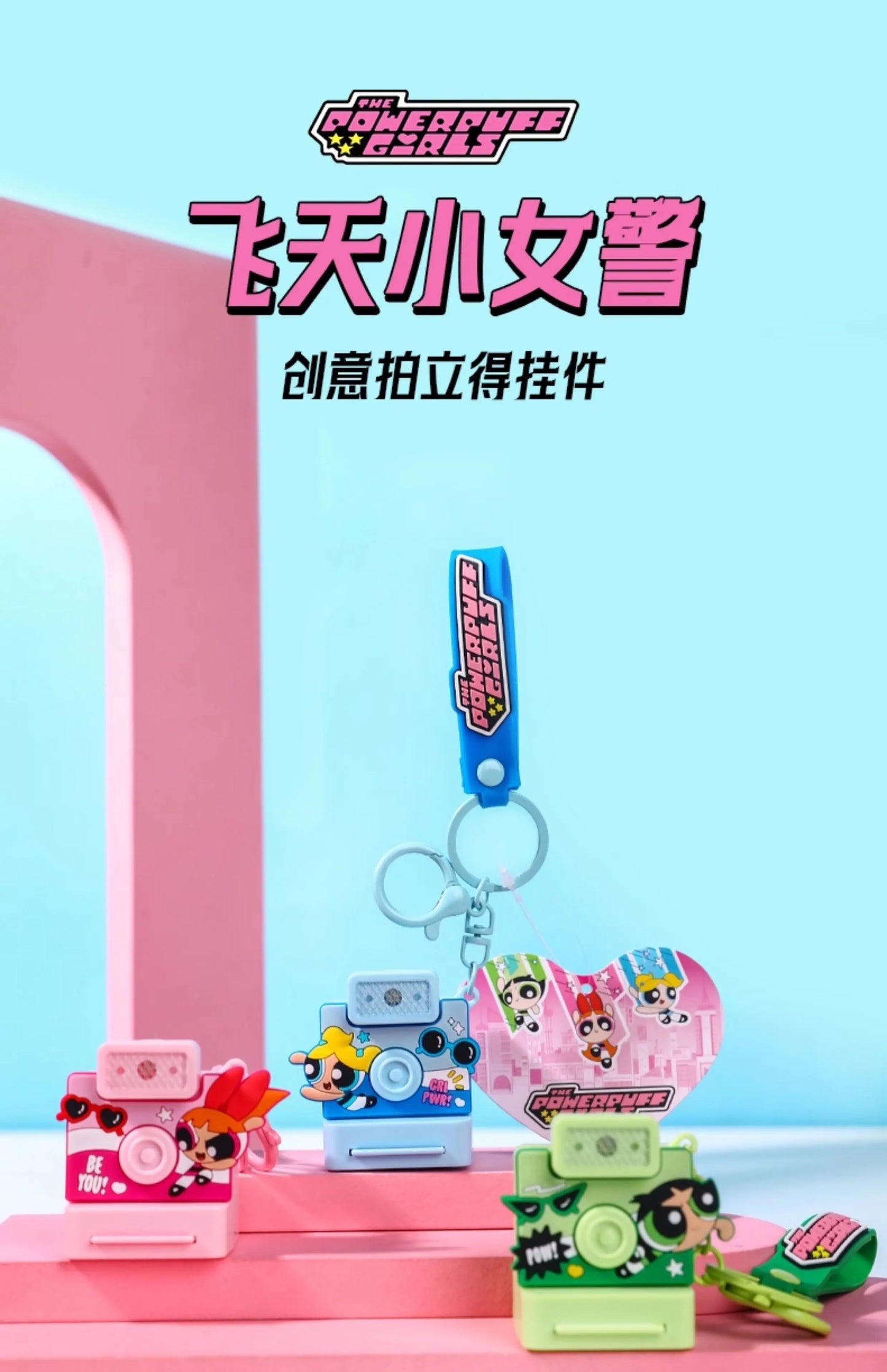 Powerpuff Girls Cartoon Anime Keychain Polaroid Flash Creative Fashion Toy Ideal Gift for School Opening Kids' Age