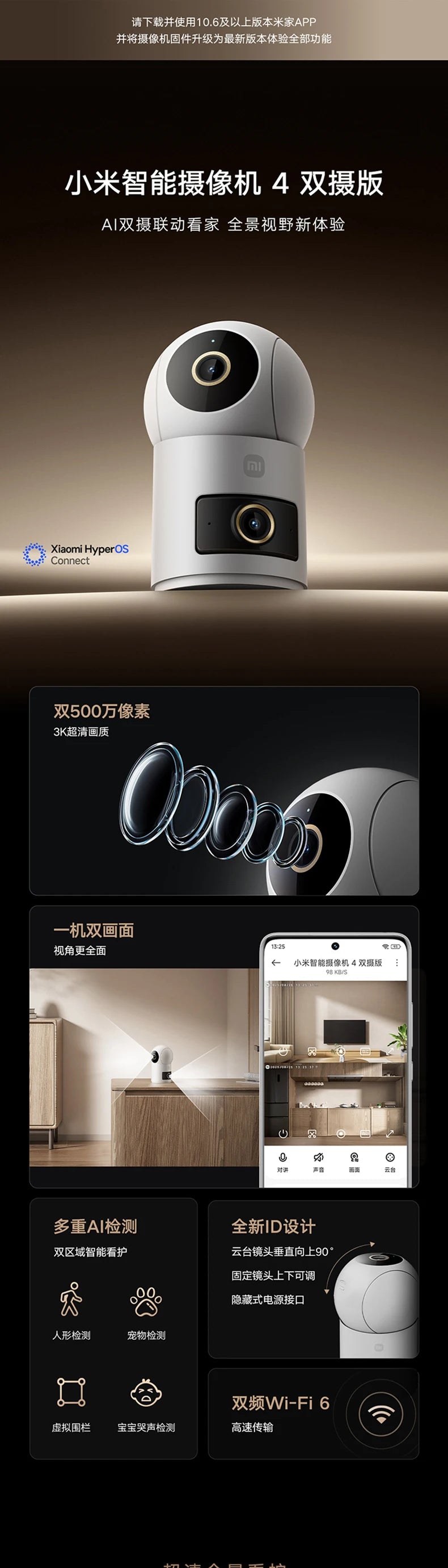 new Xiaomi Smart Camera 4 dual-camera home monitoring, remote control of 360-degree panoramic indoor camera via mobile phone
