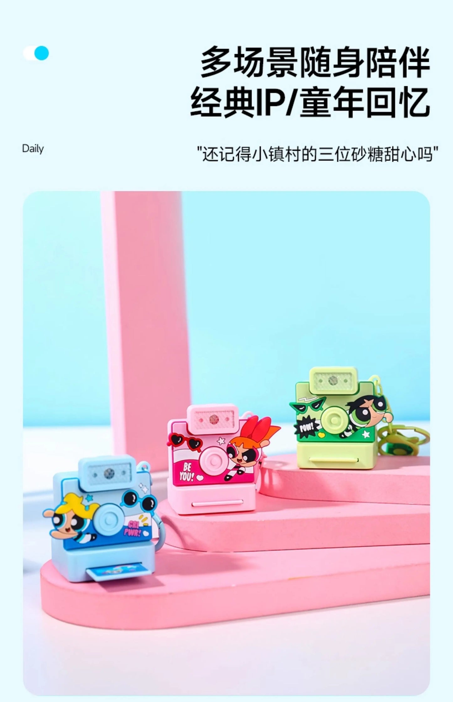 Powerpuff Girls Cartoon Anime Keychain Polaroid Flash Creative Fashion Toy Ideal Gift for School Opening Kids' Age