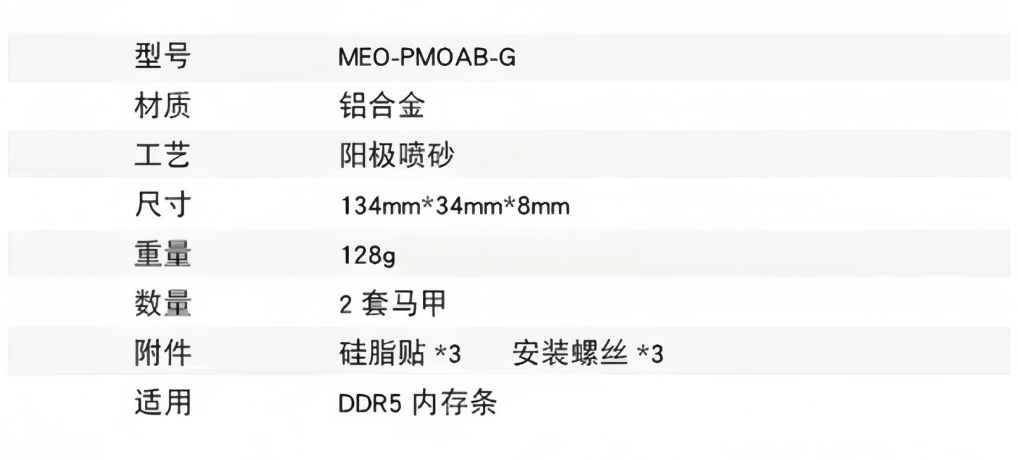 FREEZEMOD computer water cooler memory aluminum heat sink DDR5 memory vest. computer components , cooler ,2pcs/set .MEO-PM0AB-F