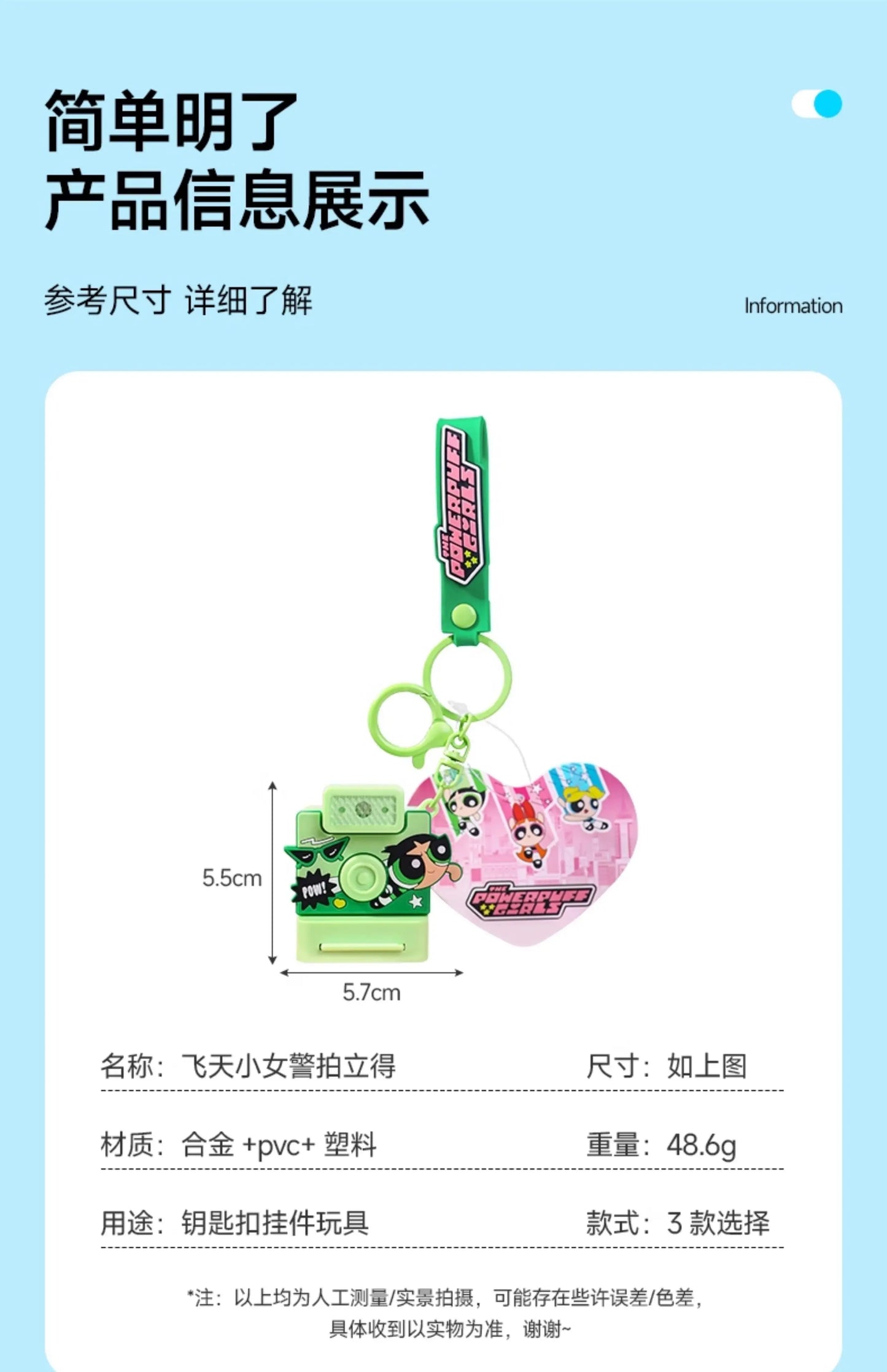 Powerpuff Girls Cartoon Anime Keychain Polaroid Flash Creative Fashion Toy Ideal Gift for School Opening Kids' Age