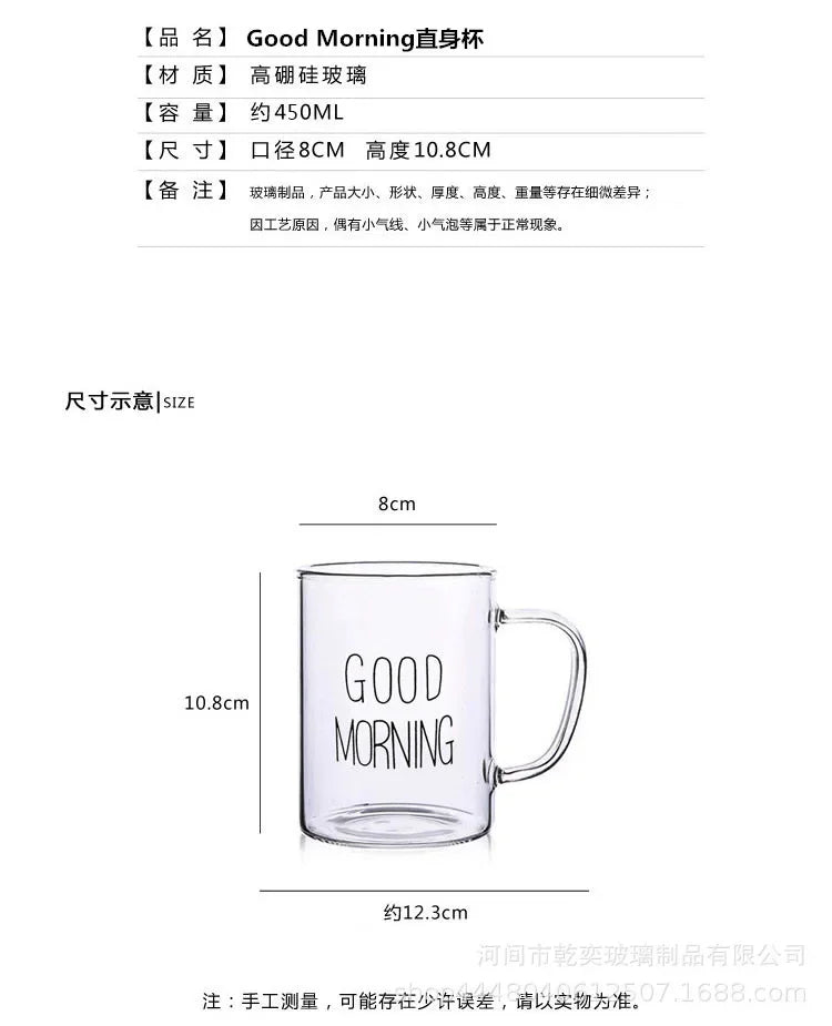 500ml Good Morning Glass Mug Coffee Milk Breakfast Cup Tumbler with Handle Transparent Drinkware Household Gift for Children Set
