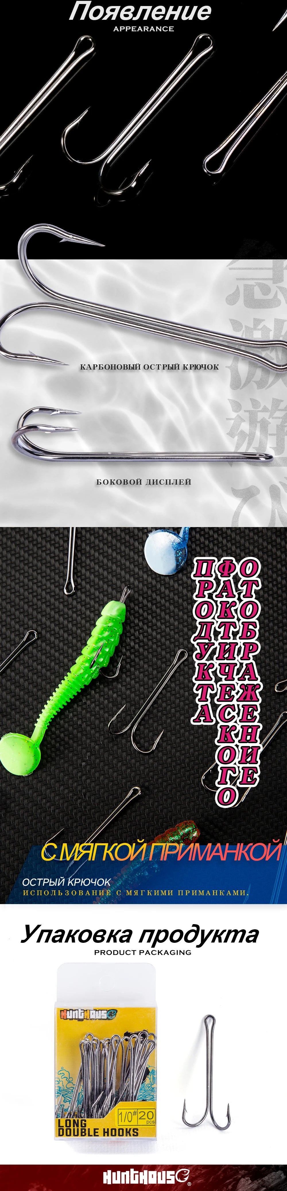 HuntHouse Double Fishing Hook Soft Lure Stainless Steel Weedless Super Sharp 1# 2# 4# 6# 1/0 2/0 3/0 Saltwater Fish Tackle