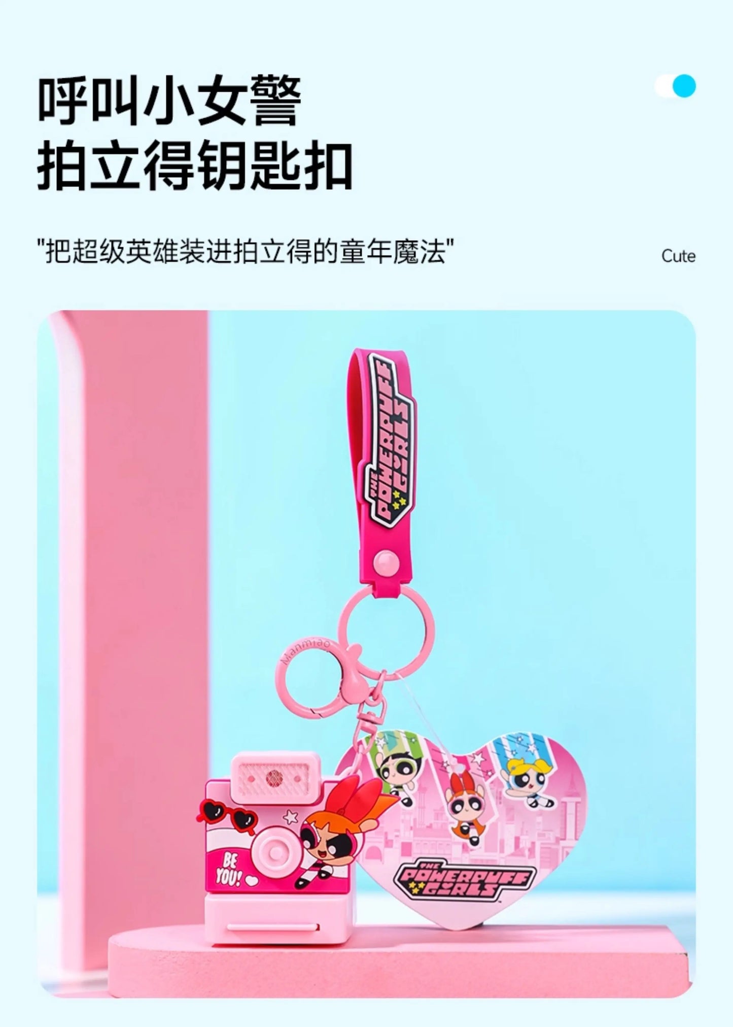 Powerpuff Girls Cartoon Anime Keychain Polaroid Flash Creative Fashion Toy Ideal Gift for School Opening Kids' Age